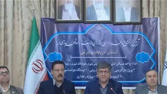 توسعه زیرساختها درآذربایجان شرقی با پروژههای جدید راه و شهرسازی