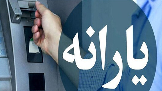 بیش از ۱۲۰ هزار نفر در ابهر یارانه‌بگیرند  