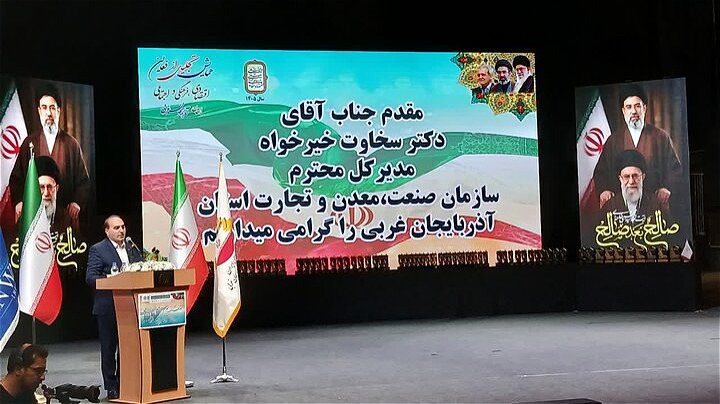  توسعه صنعتی در آذربایجان غربی آغاز شده است