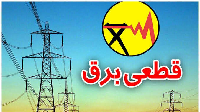 خاموشی‌های برق آذربایجان‌غربی تا ۶۰ درصد کاهش می‌یابد