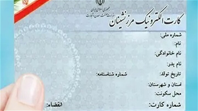  توزیع پنج هزار کارت الکترونیکی مرزنشینان پیرانشهر آغاز شد